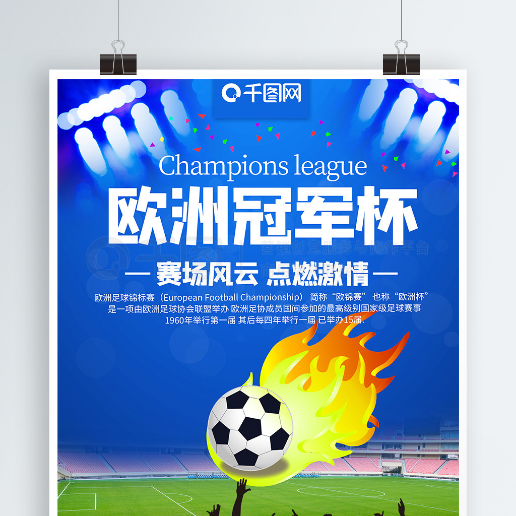 马的紧密联